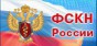 УФСКН по Нижегородской области